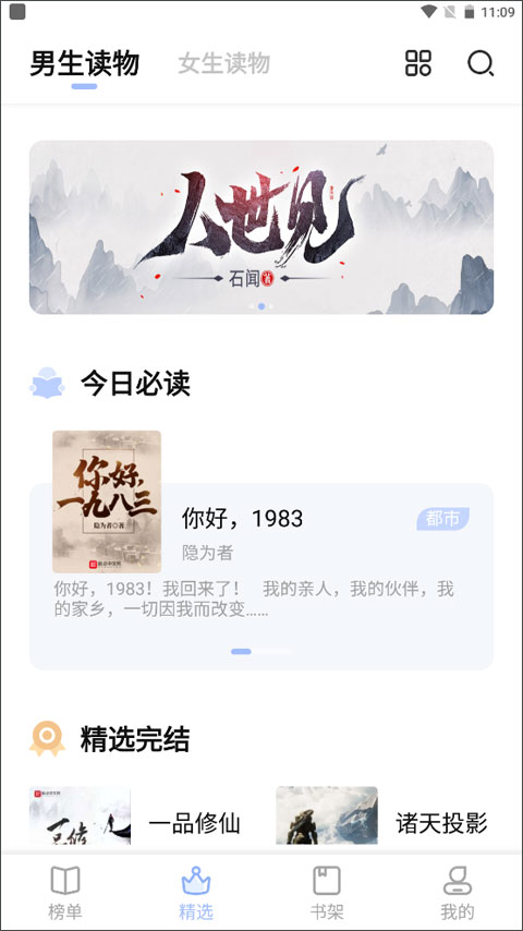 凡文阅读app(1)