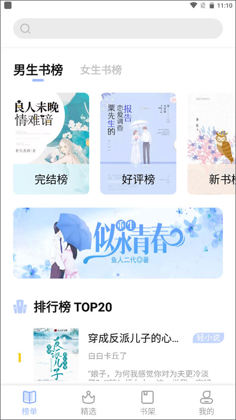 凡文阅读app(2)