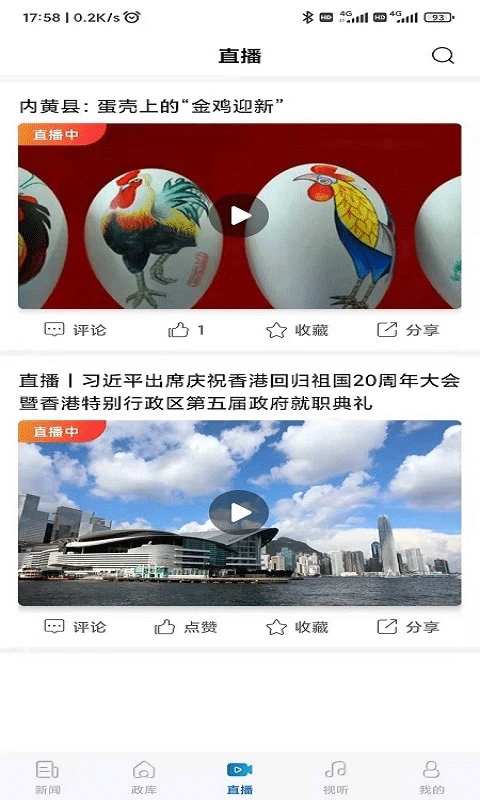 河南日报电子版(2)