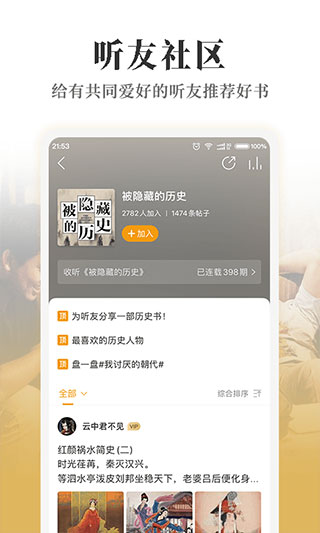 懒人畅听app(2)