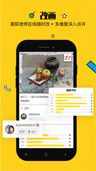 美院帮老师端(1)