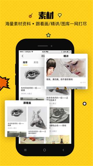 美院帮老师端(3)