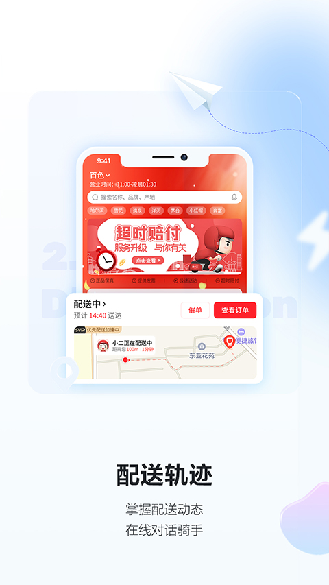 酒小二app(3)