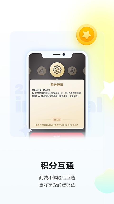 酒小二app(4)