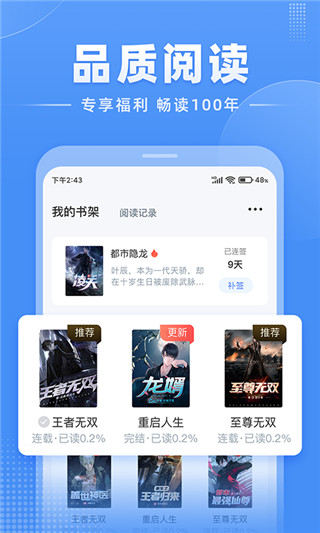 江湖免费小说app(1)