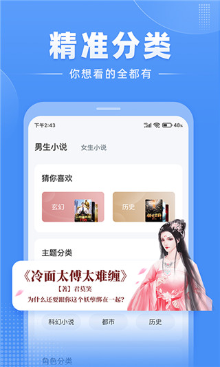 江湖免费小说app(2)