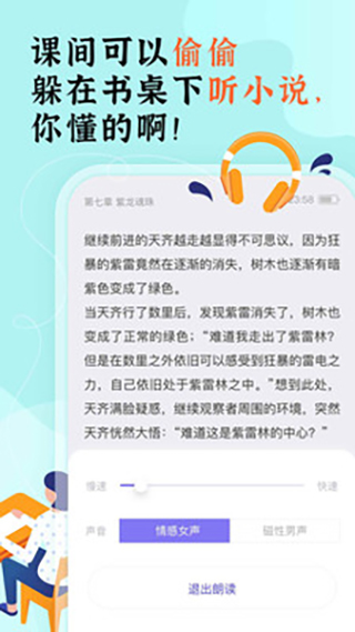饭团看书app官方版(5)