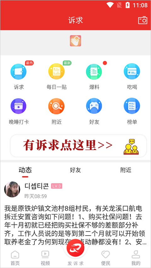 掌上犍为app移动客户端(4)