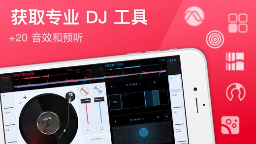 edjing mix中文版(4)