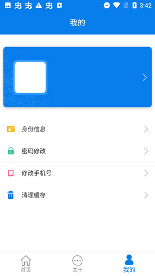 AI身份通官方版(4)