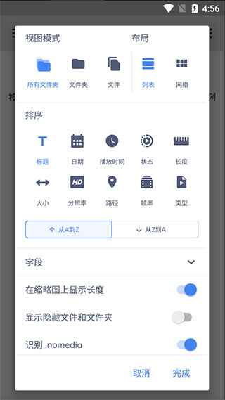 MX Player pro播放器最新版图2