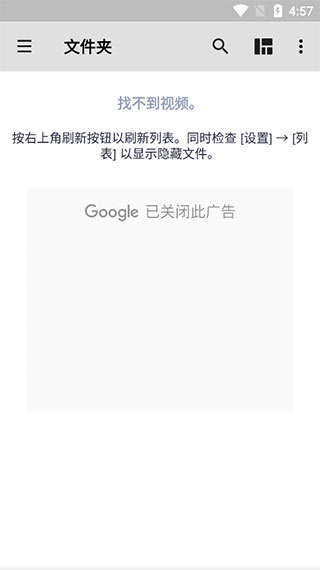 MX Player pro播放器最新版图3