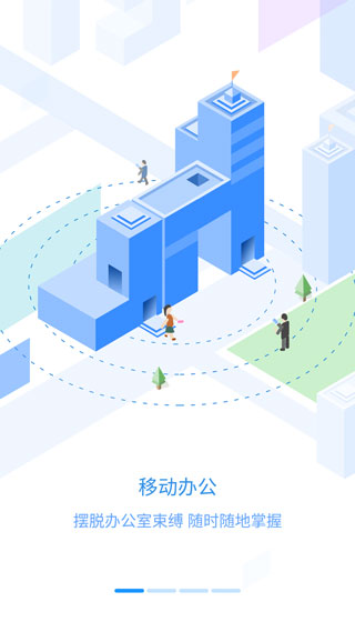 员工之家app(1)