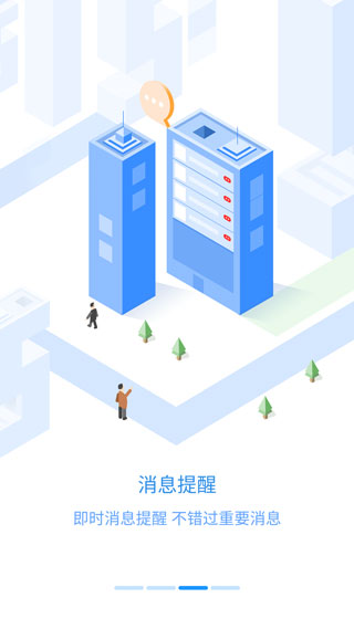 员工之家app(3)