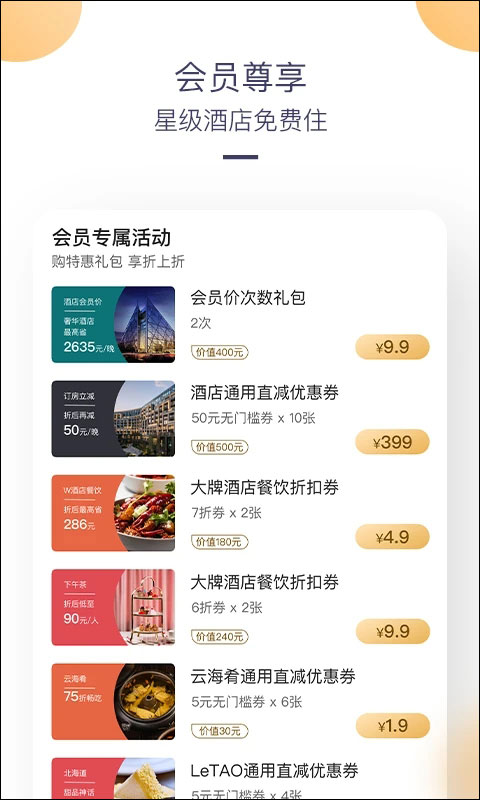 指北生活app(4)