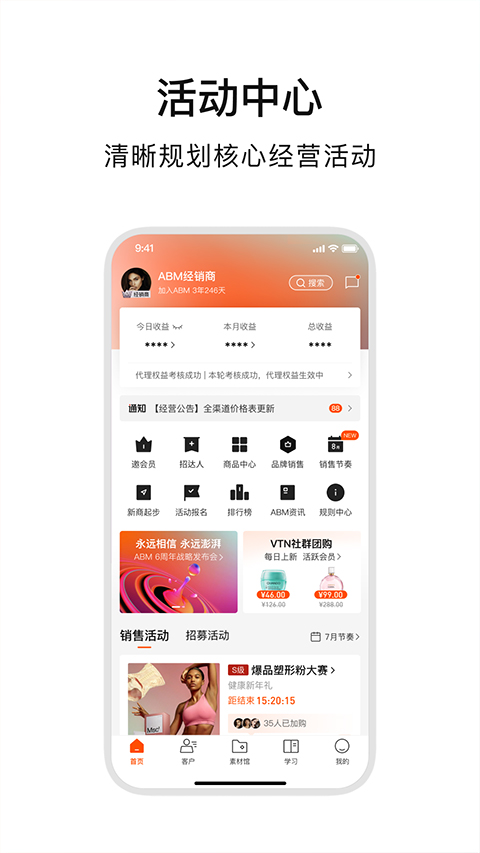 ABM app(2)