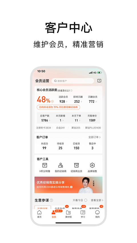 ABM app(3)
