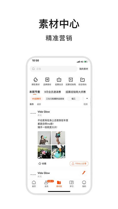 ABM app(4)