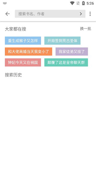 青果小说app软件(2)