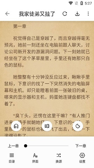 青果小说app软件(4)