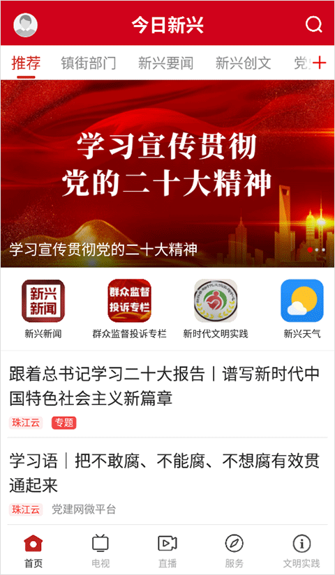 今日新兴app(1)