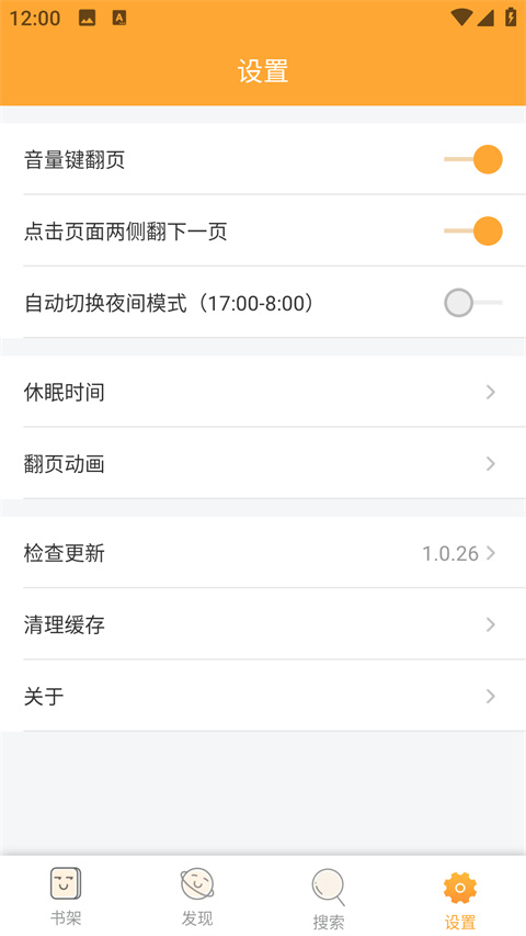 鸠摩搜书电子书(改名为免费小说)(3)