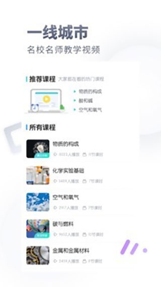 初中化学app(4)