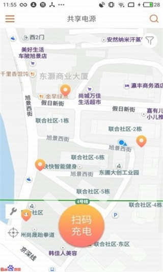 共享电源app(1)