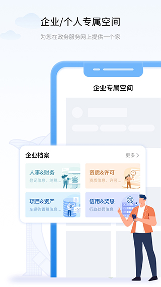 辽事通app最新版(3)