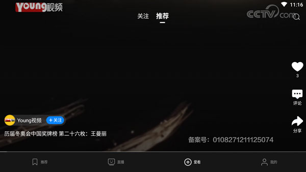 央视影音HD版(2)