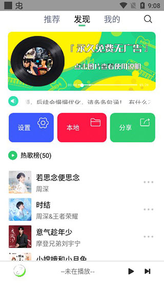 悦音app最新版