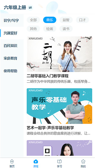 淘知学堂app(1)