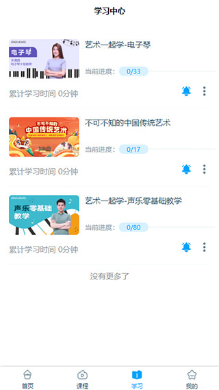 淘知学堂app(2)