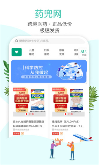 药兜网官方版(1)