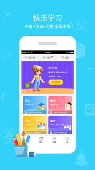 同步课堂学生版app(1)