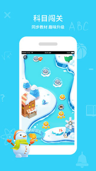 同步课堂学生版app(2)