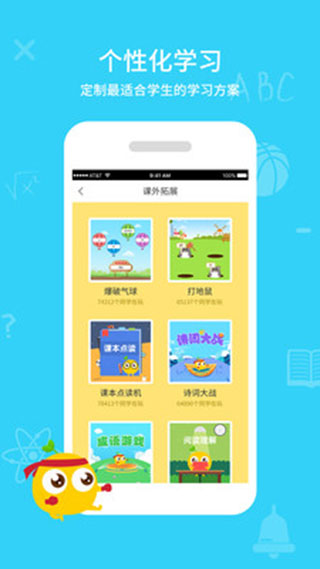 同步课堂学生版app(4)