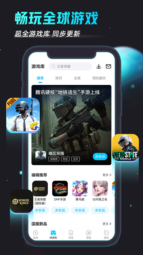 biubiu加速器手机版(2)