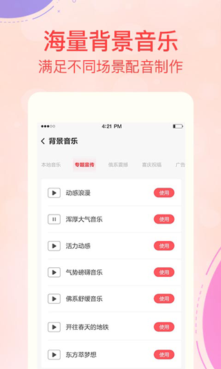 文字转语音配音软件(1)