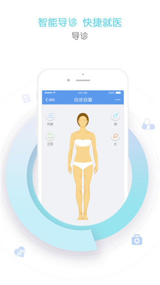天津儿医app(4)
