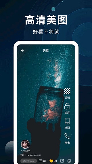 动态壁纸制作app(2)