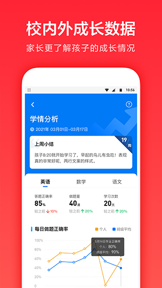 一起学app官方版(4)
