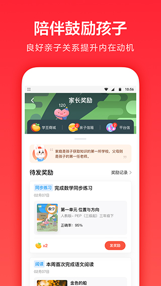 一起学app官方版(5)