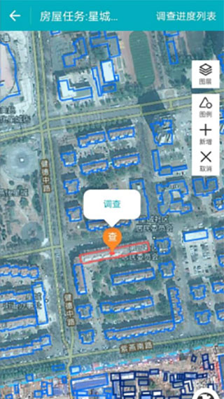 全国房屋普查app(5)