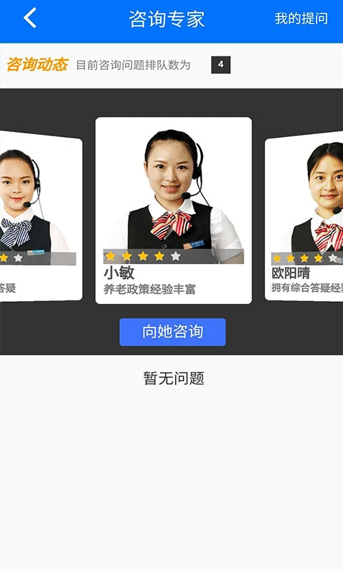 湘税社保2025最新版(2)