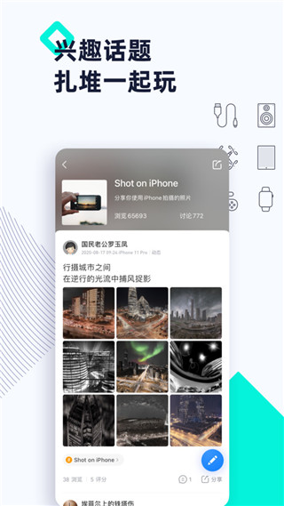 威锋论坛app(4)
