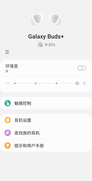 Galaxy Wearable(三星智能穿戴)(5)