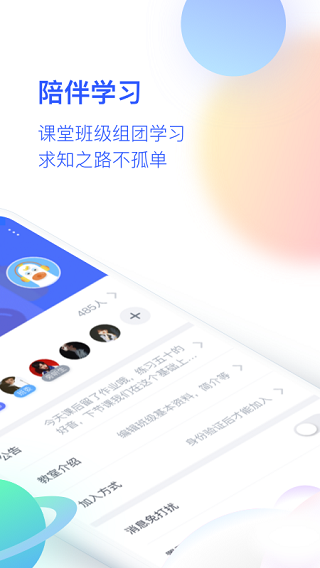 CCtalk校园版手机版(2)