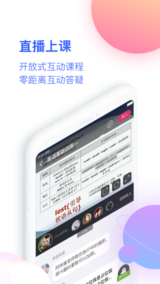 CCtalk校园版手机版(3)