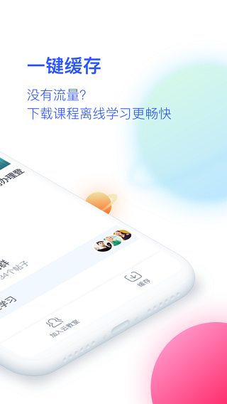 CCtalk校园版手机版(4)